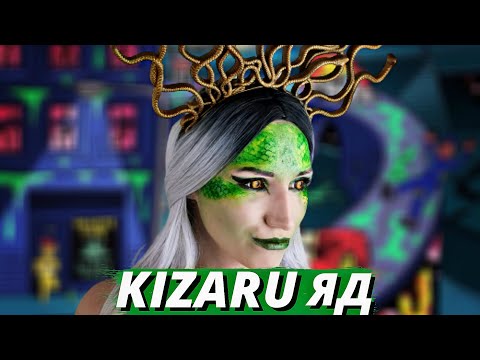 Видео: KIZARU - ЯД| Реакция ВАМПИРА