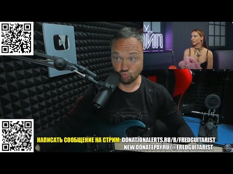 Видео: FREDGUITARIST КОММЕНТИРУЕТ НОВУЮ СЕРИЮ ШОУ СВАЙП БЫСТРЫХ СВИДАНИЙ!