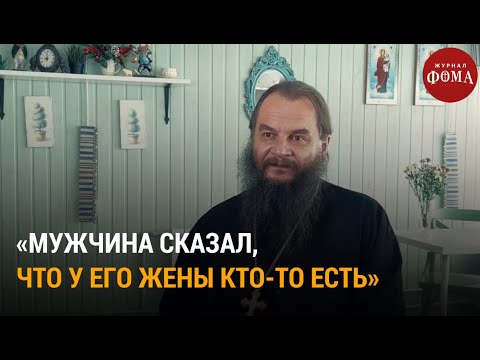 Видео: «Мужчина сказал, что у его жены кто-то есть» / Непридуманные истории