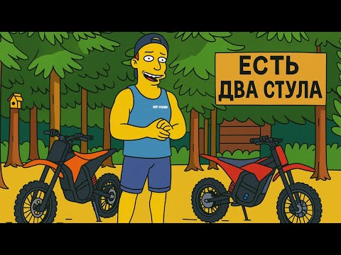 Видео: ЕСТЬ ДВА СТУЛА: НА ОДНОМ — КУГО, НА ДРУГОМ — ЭТО...
