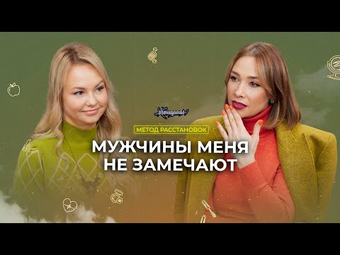 Видео: «Если ты одна, значит это твоя цель». О женском одиночестве. Как не конкурировать с мужчинами?