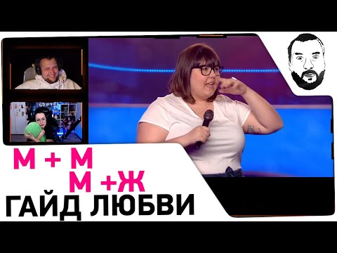 Видео: ГАЙД НА ОТНОШЕНИЯ + Сколько зарабатывает Дезертод - РЕАКЦИЯ