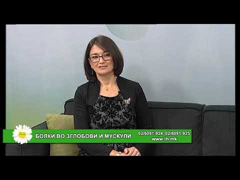 Видео: Фактор здравје - Болки во зглобови и мускули