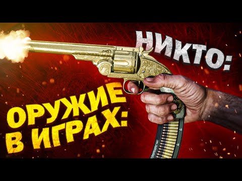 Видео: 10 КОНЦЕПЦИЙ ОРУЖИЯ, НЕ ИМЕЮЩИХ СМЫСЛА