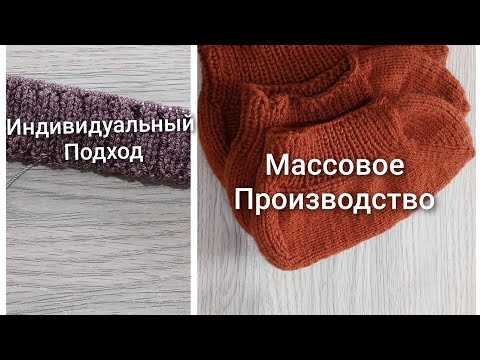 Видео: Заработок на вязании 🧶 индивидуальный подход или массовое производство ❓🧦