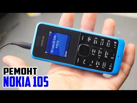 Видео: Ремонт Мобильного Телефона Nokia 105. Не заряжается!