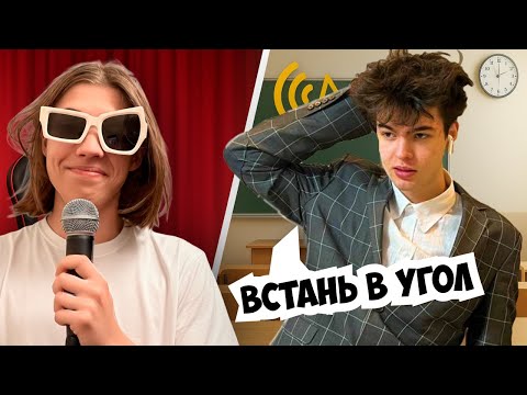 Видео: стал УЧИТЕЛЕМ с МИКРОНАУШНИКОМ @nedxkek