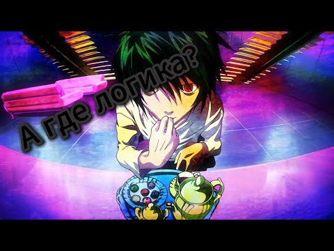 Видео: Логика "Тетради смерти"