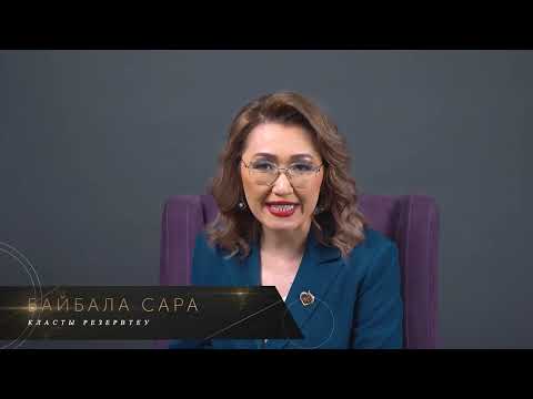 Видео: Класты резервтеу