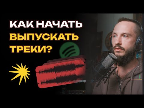 Видео: НАБРОСКИ В ТРЕКИ БЫСТРЕЕ  [zwook]