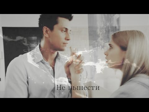 Видео: Игорь и Лера-Не вынести
