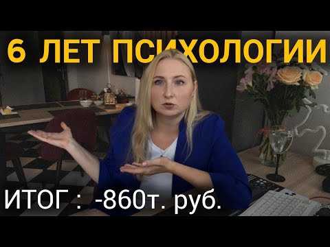 Видео: 10 СОВЕТОВ ПСИХОЛОГА, КОТОРЫЕ ПОЛНОСТЬЮ ИЗМЕНИЛИ МОЮ ЖИЗНЬ