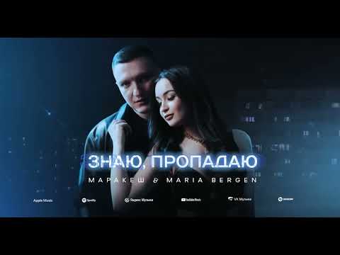 Видео: МАРАКЕШ | Лучшие треки 2022–2024