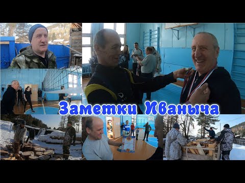 Видео: Мужской праздник - турнир по волейболу и заготовка дров