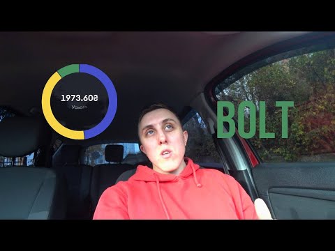 Видео: 2000грн в ДЕНЬ на Таксі BOLT!? | День роботи в таксі у ЛЬВОВІ