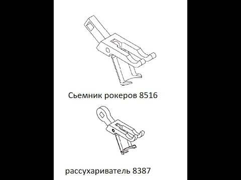 Видео: Jeep WJ 4.7 Replacing hydraulic lifters with tool 8516 and 8387.Замена гидр-ов инстр-ом 8516 и 8387.