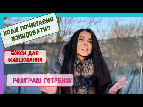 Видео: Коли починаємо живцювати гортензії? Розіграш гортензії. Набори для живцювання гортензій.