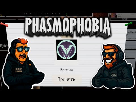 Видео: ПРИЗРАК УБИЛ НАС СМЕХОМ 🤣 | Phasmophobia | Макс, играешь ?