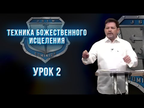 Видео: ТБИ, 2 урок. Карри Блейк