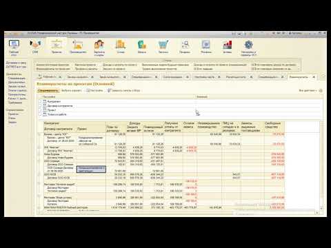 Видео: Обновление программы  "VcVSoft- Управленческий учет"