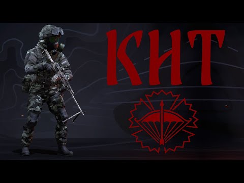 Видео: КИТ - ПД на все руки. ФРОНТ. КАЛИБР.