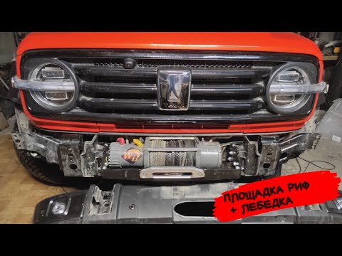 Видео: Танк 300! Установка лебедки.Пошаговая инструкция!!!