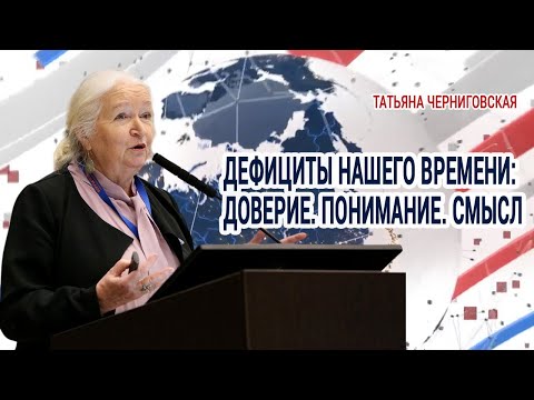 Видео: Три линии нашей жизни. Татьяна Черниговская