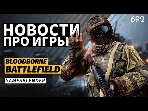 Видео: Gamesblender № 692: чип AMD для PS6, «грандиозная» Battlefield 6 и никакой The Sims 5