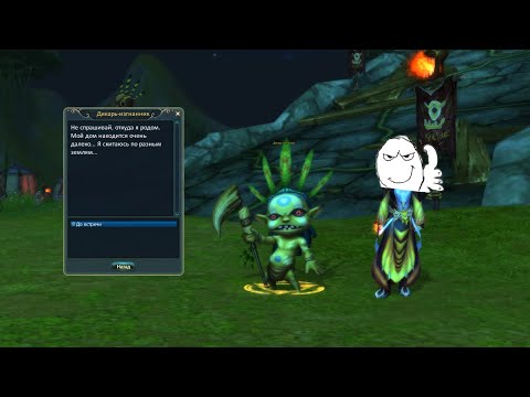 Видео: сюжет в пв, локи с дикарями