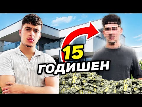 Видео: КАК ТОЗИ 15 ГОДИШЕН ПРАВИ ПО 10,000ЛВ/МЕСЕЦ?!
