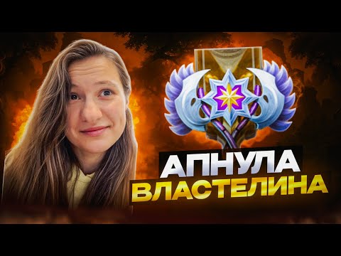 Видео: Как я апнула Властелина и не сгорела:  Катка с Катькой" #5