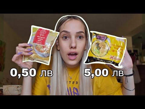 Видео: Евтин срещу скъп рамен ?!🍜🤨