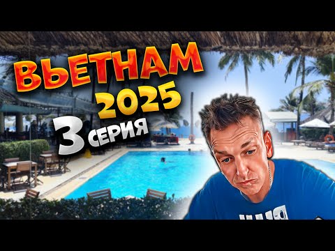 Видео: ВЬЕТНАМ 2025 🏝️ Сначала СМУЗИ, потом КРАФТОВОЕ — отпуск пошёл КАК НАДО! 🍹🍺 Гуляем ПО НЯЧАНГУ🌴/ #3