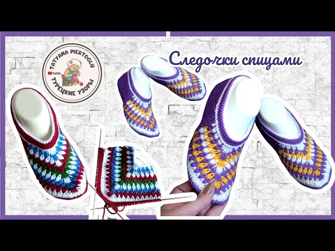 Видео: Следки спицами 🧶вязать не сложно👌