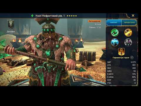 Видео: Граєм гідру