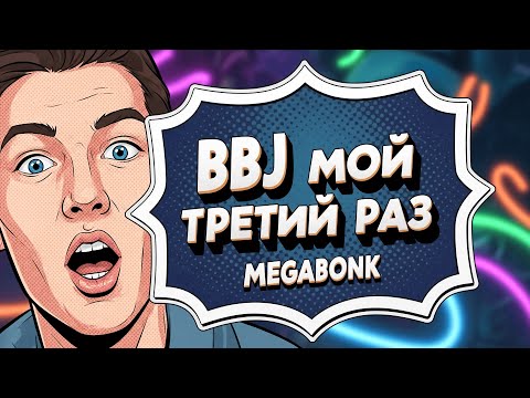 Видео: МОЙ 3 РАЗ ПАРУ КАТОК ИНТЕРЕСНЫХ ЕСТЬ ► Megabonk #3