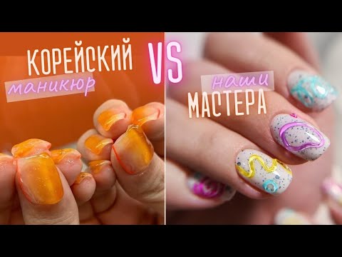 Видео: ТРЕНД маникюра: стеклянные ногти 🧊 КОРЕЙСКИЙ маникюр по-нашему 2 ✌️ Какие материалы я использую?