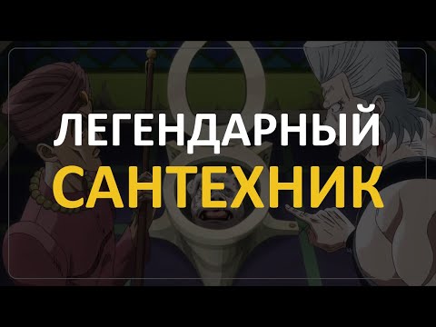 Видео: Артас читает Добропасту про Сантехника
