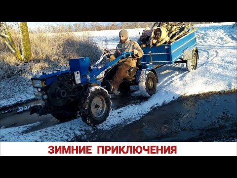 Видео: ПОПАЛ ПОД СНЕГ / ЗАГОТОВКА ДРОВ ЗИМОЙ ТЯЖЁЛЫМ МОТОБЛОКОМ КЕНТАВР