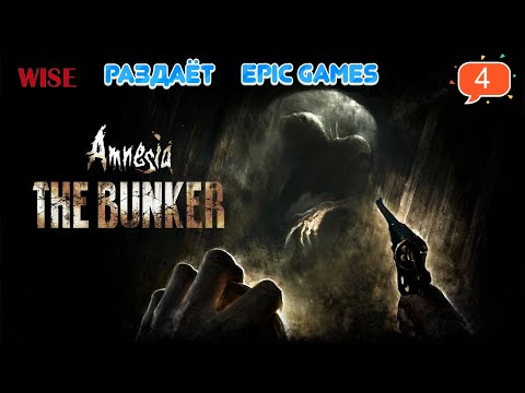 Видео: 🔵RTX 5060 TI 16 GB ▶️БУНКЕР ЗЛА ➤ Amnesia: The Bunker ◉Раздача в Epic games Прохождение 4🔵ULTRA🔵2025
