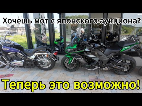 Видео: 📍Обзор мото-магазина в ЯпонииСмотрим реальные байки, реальные цены и атмосферу.