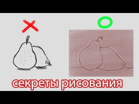 Видео: 3 СЕКРЕТА как  улучшить твои рисунки прямо сейчас