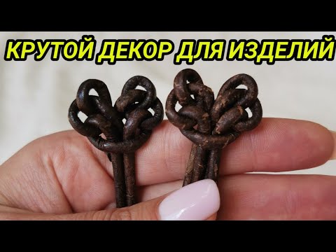 Видео: Красивый декор для салфеток, зеркал, абажуров.
