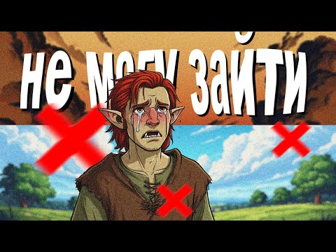 Видео: Фикс\Гайд не могу зайти в Skyrim RP