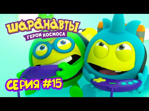 Видео: Гонка - Шаранавты Герои Космоса