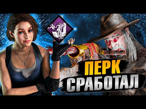 Видео: "ПОСЛЕДНИЙ РУБЕЖ" ХОРОШИЙ ПЕРК? ► DEAD BY DAYLIGHT