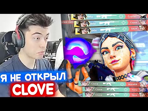Видео: NATS ВПЕРВЫЕ ИГРАЕТ ПРОТИВ CLOVE | Нарезка со стрима Натса #77