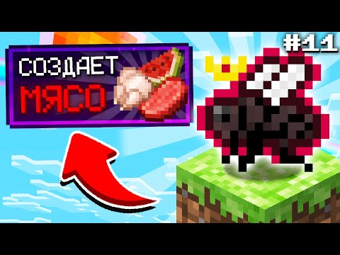 Видео: ЛУЧШАЯ ФЕРМА МАНЫ НА ПЧЕЛАХ #11 ► Один Блок с МИЛЛИАРДОМ МОДОВ Майнкрафт Выживание с Модами