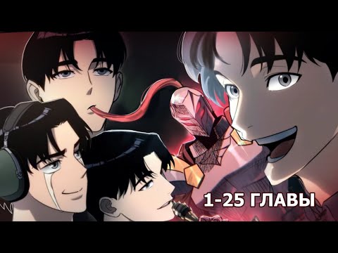 Видео: Озвучка манги | Я скрыл логистический центр во время апокалипсиса | 1-25 Главы