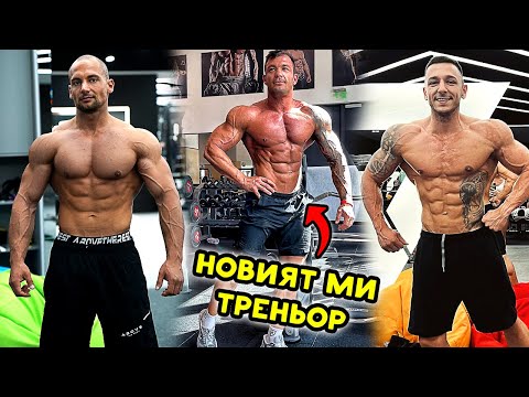 Видео: ЩЕ СЕ СЪСТЕЗАВАМ ЛИ? - ТРЕНИРОВКА ЗА КРАКА С ВЕНЦИСЛАВ ГЕНОВ И ВИЛИЯН КОСТОВ